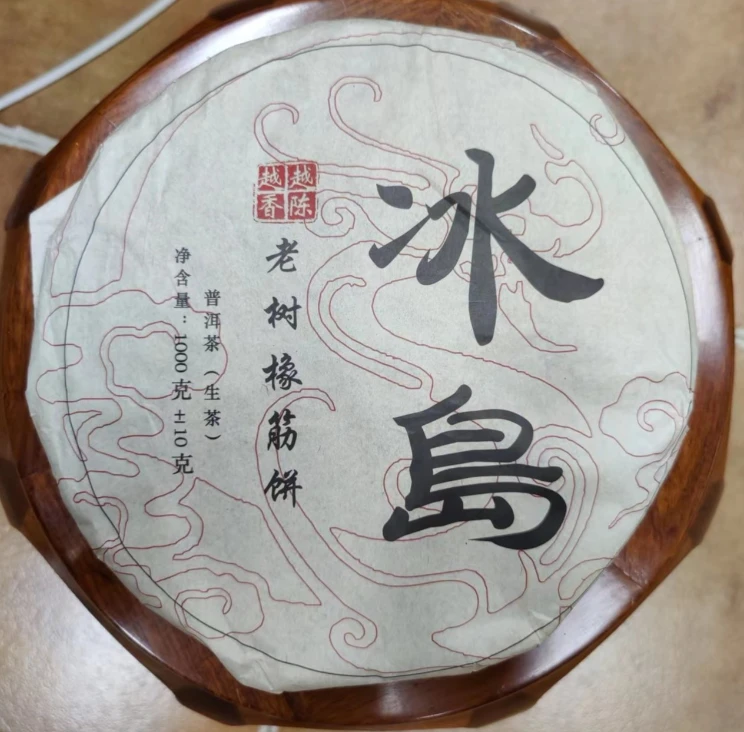 2009年老树橡筋茶(生茶)1000g/饼