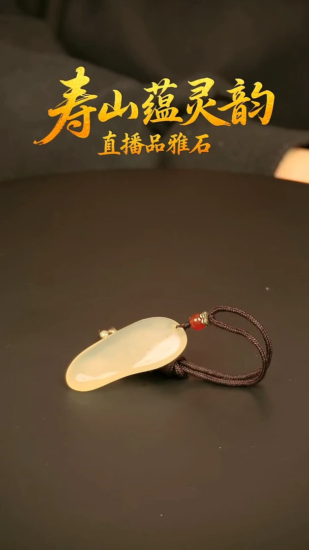 寿山石其他印石吊坠