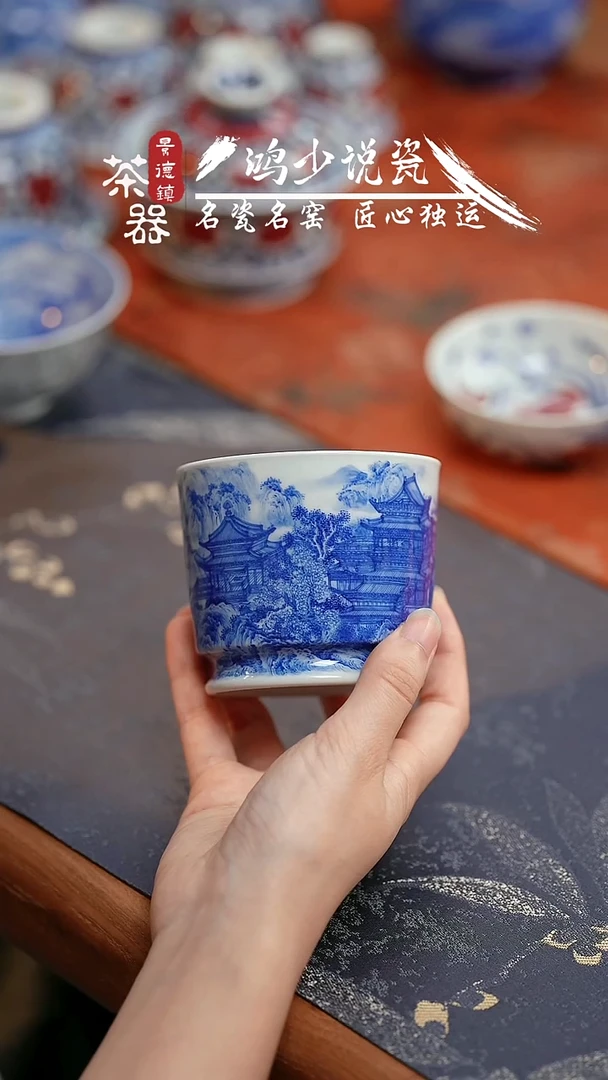 杯云山片玉避暑宫直口杯