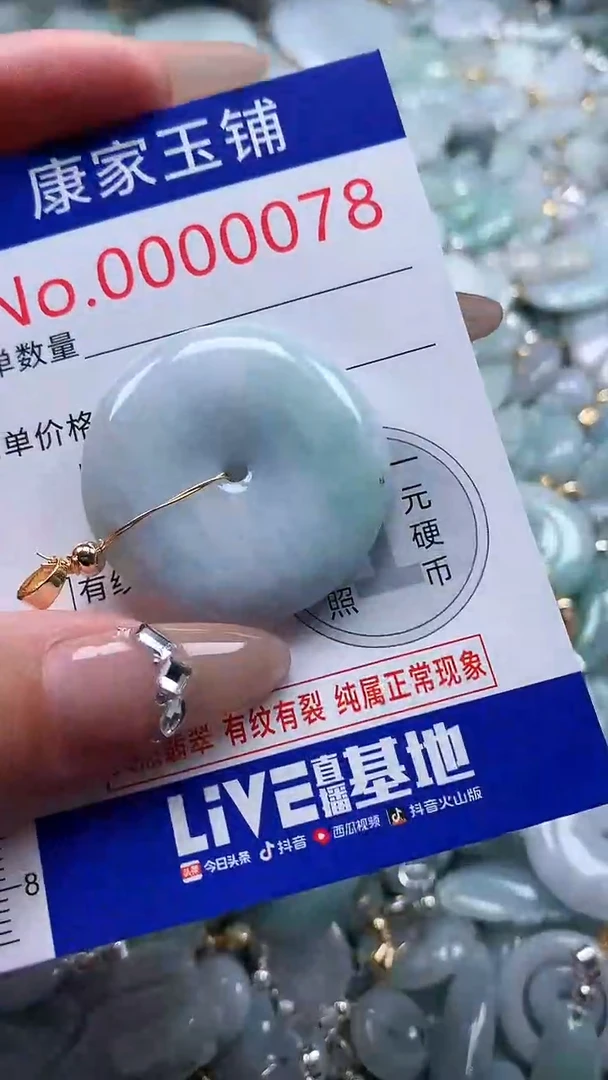 翡翠未镶嵌吊坠(不含链)78