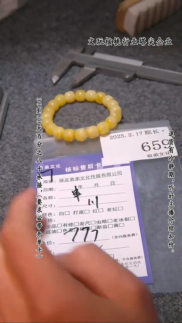 【闪购商品】文玩核桃吊坠659串 659串