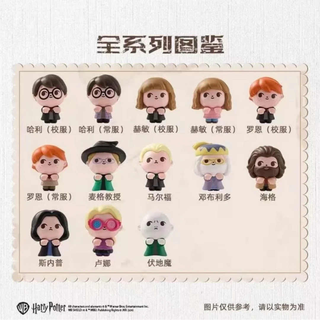 【大乱斗】哈利·波特混品正版盲盒【潮玩盲盒代拆】