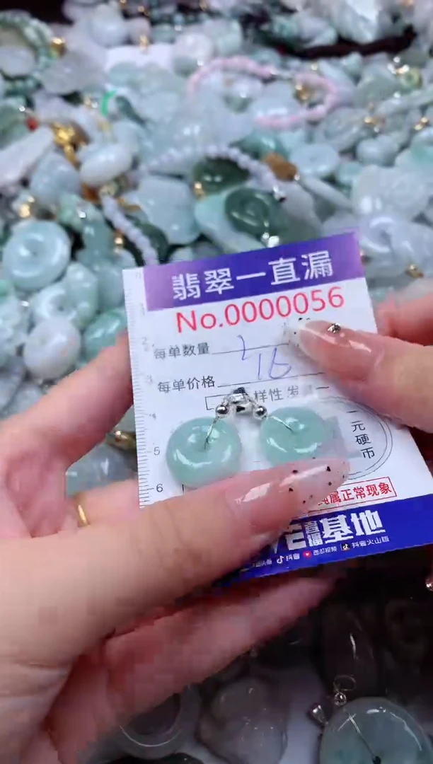 翡翠未镶嵌吊坠(不含链)56