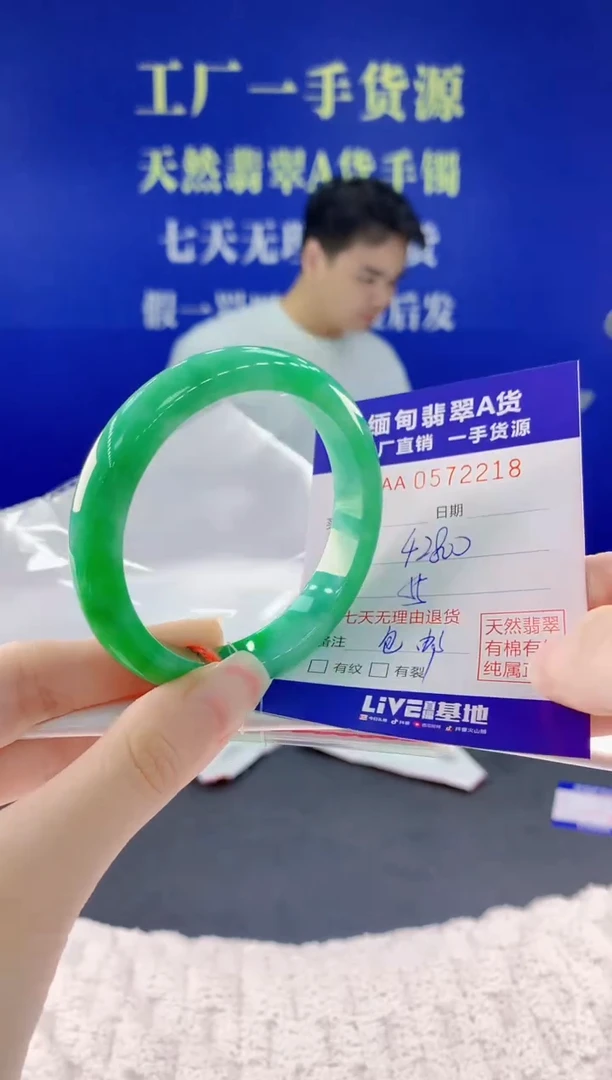 翡翠手镯未镶嵌18天然翡翠A货