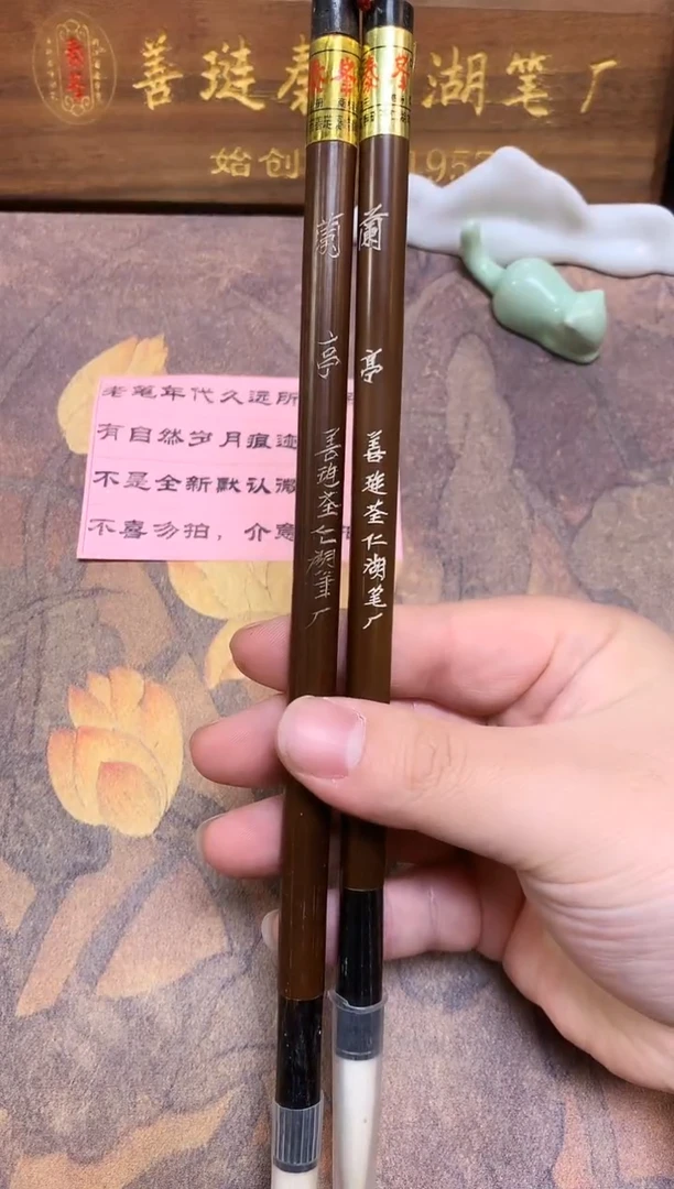 兰亭0.85*4.5，80年代老笔默认瑕疵，牛角瑕疵明显，单支