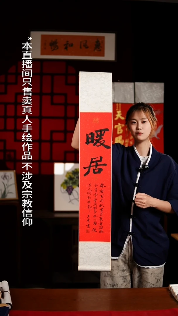 书法书法卷轴17*110红底《暖居》玉学