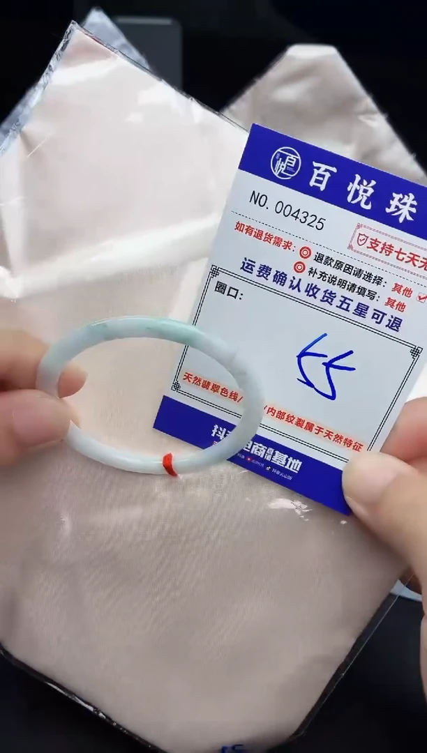 未镶嵌手镯翡翠手镯