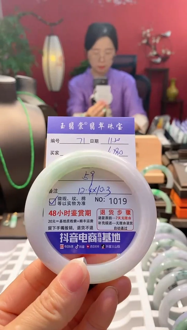 未镶嵌手镯翡翠翡翠71