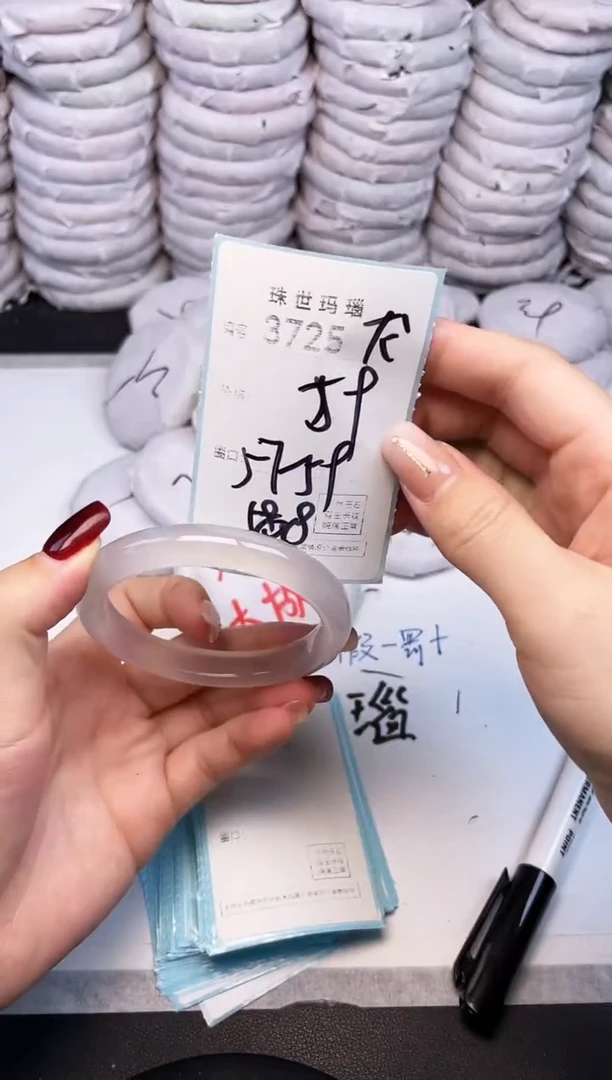 手镯玛瑙/玉髓未镶嵌3725