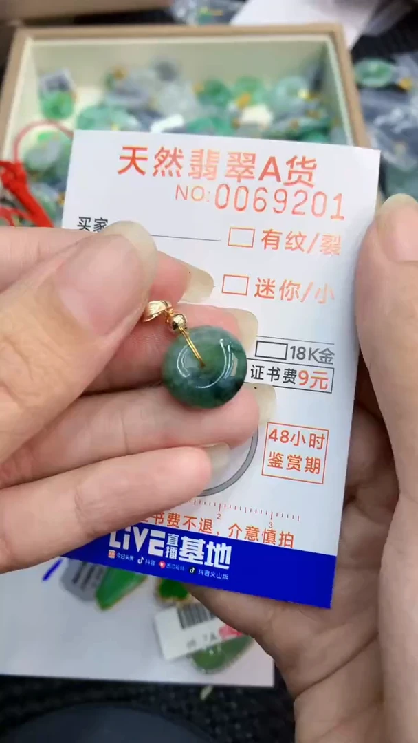 【闪购商品】翡翠颈饰未镶嵌            8