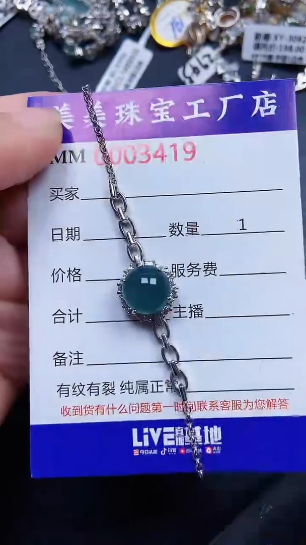 颈饰银S925镶嵌翡翠3419