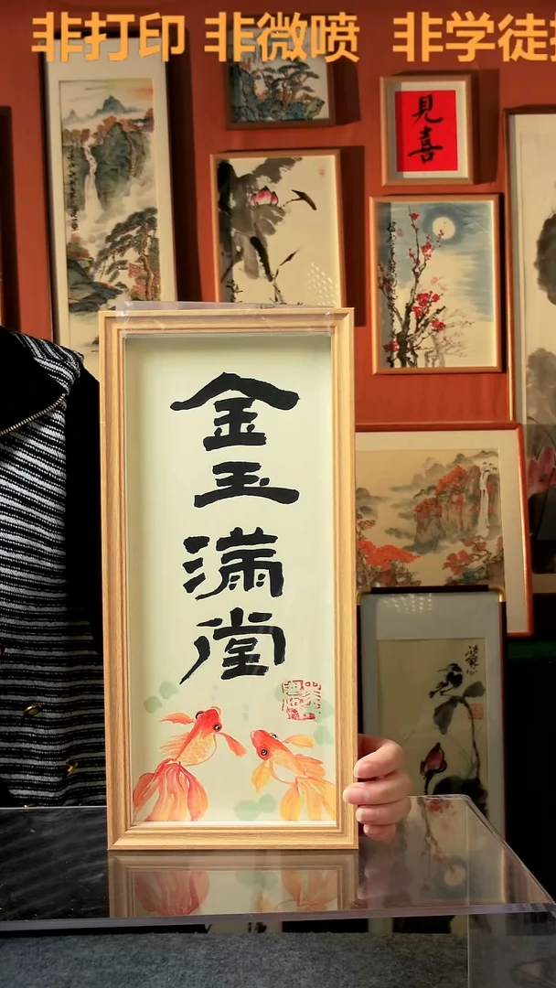 【闪购商品】国画金玉满堂 竖幅 手写手绘 汤