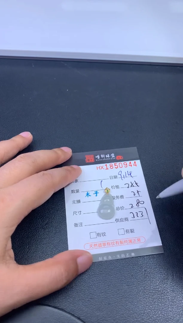未镶嵌挂件翡翠哈轩 挂件1