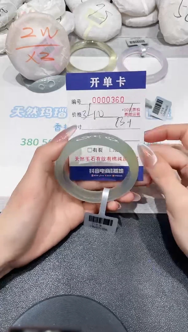 玛瑙/玉髓手镯未镶嵌360