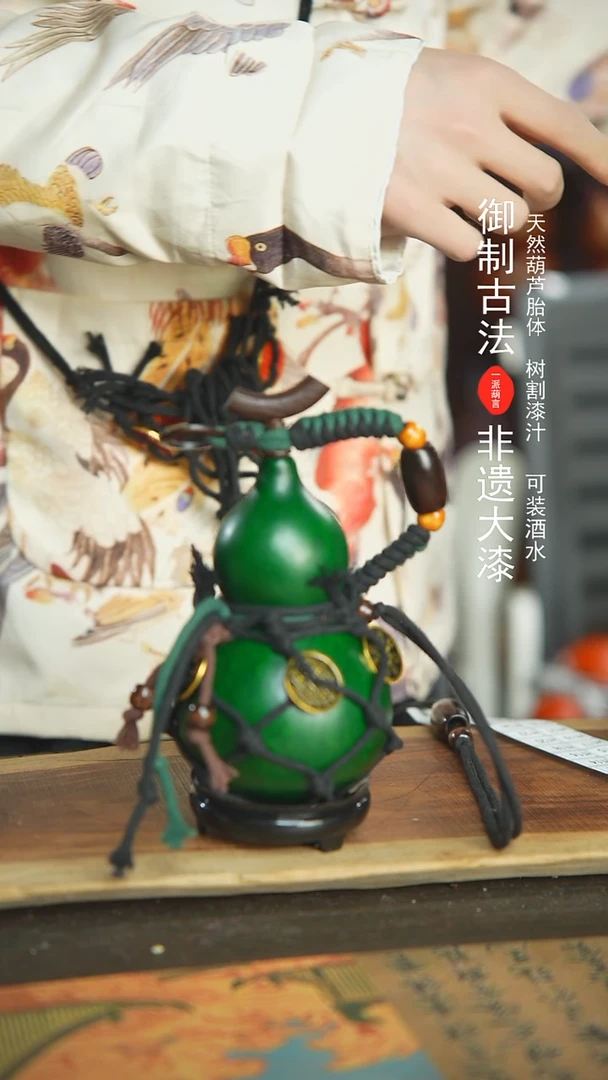 【闪购商品】094号新年福利非遗漆器酒葫芦