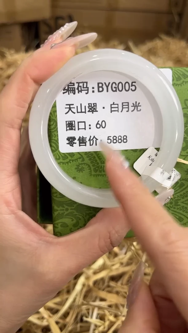 未镶嵌手镯石英质玉BYG005