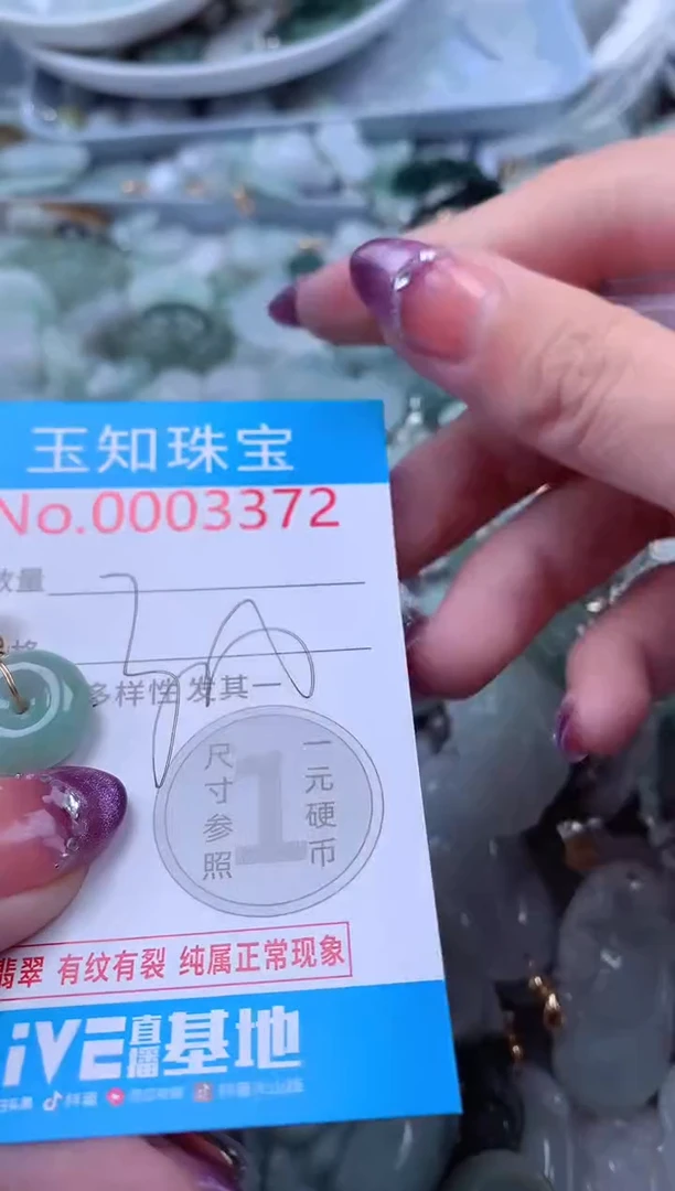 翡翠未镶嵌吊坠(不含链)3372