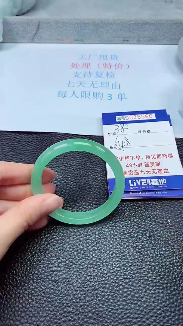 拍下以实物为准35560