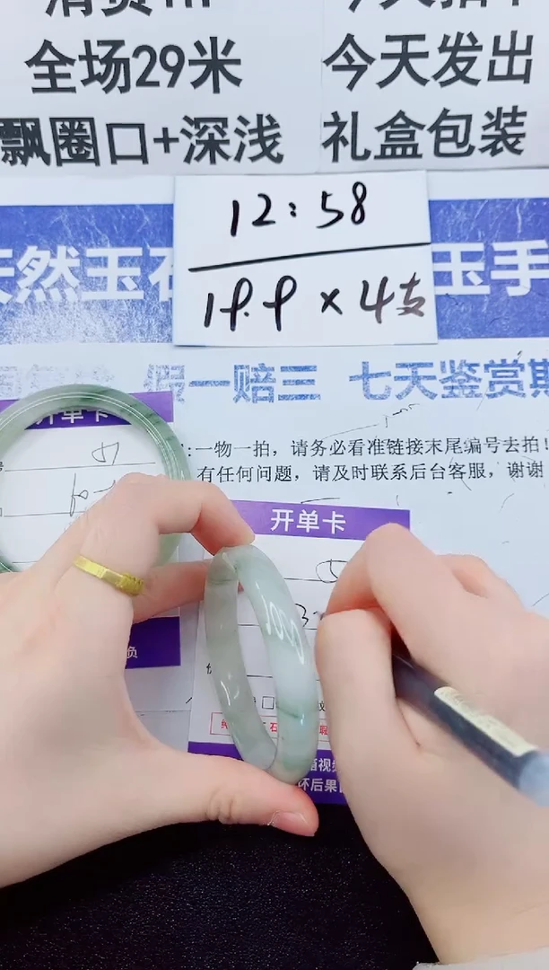 未镶嵌手镯石英质玉53-54