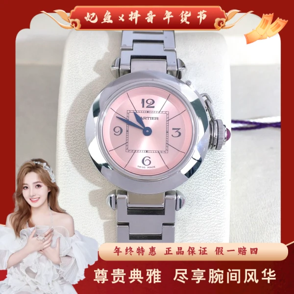 卡地亚/石英表/95新/表径27/S152250102002/250118SS0007