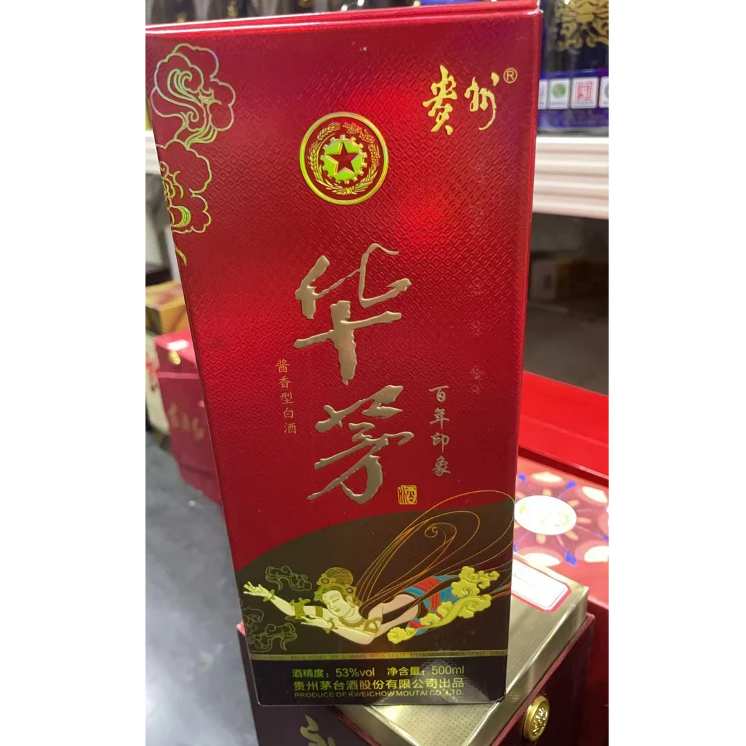 KWEICHOW MOUTAI/贵州茅台  17年华茅（怀旧1915）53度500ml  53度