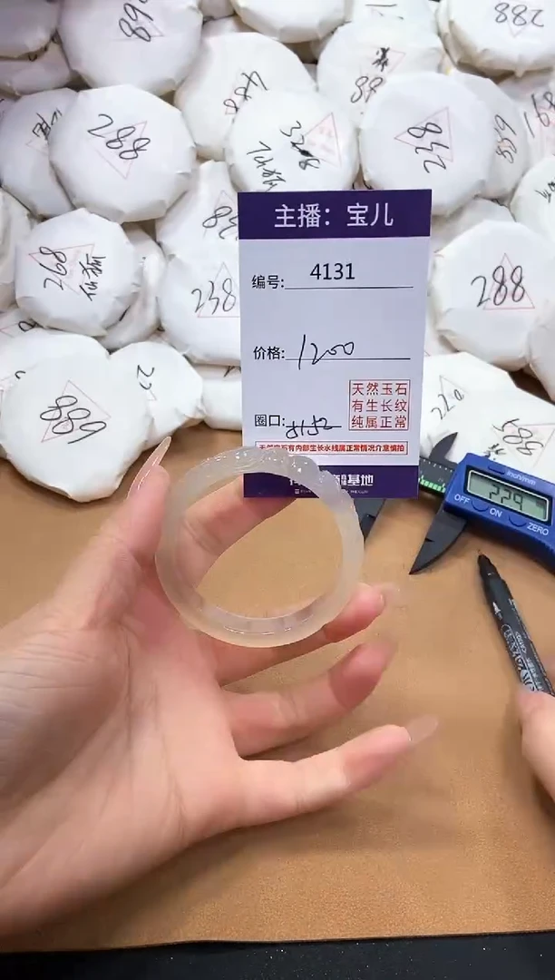 【闪购商品】玛瑙/玉髓手镯未镶嵌4131