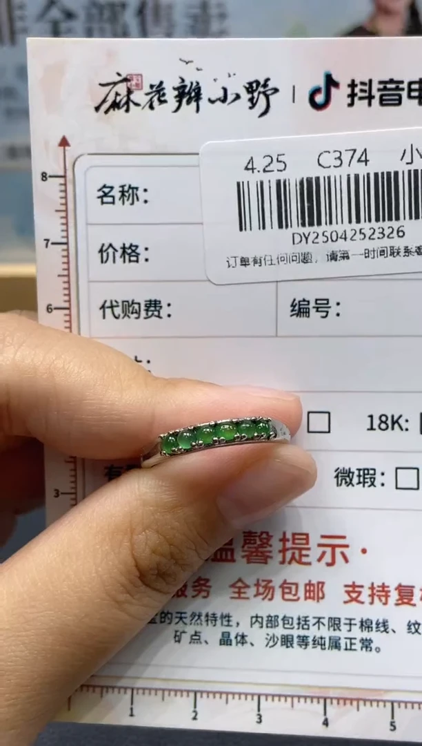 定制翡翠未镶嵌天然翡翠A货326