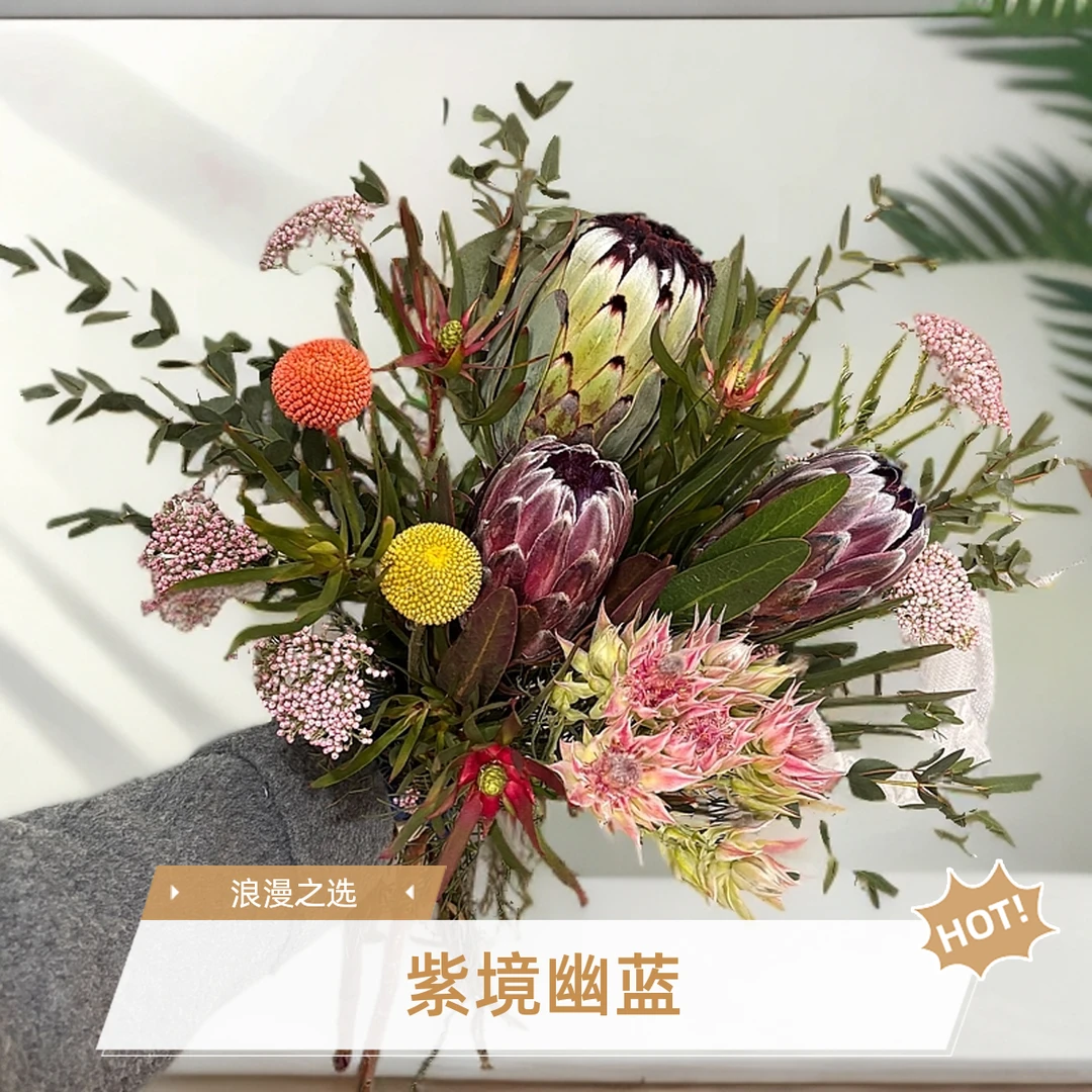 【紫境幽蓝】南非进口花 粉冰 内欧比公主鲜花花束