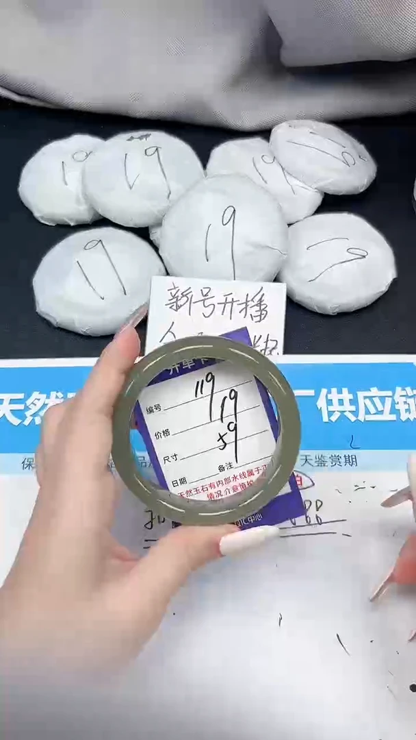 未镶嵌手镯石英质玉119/59