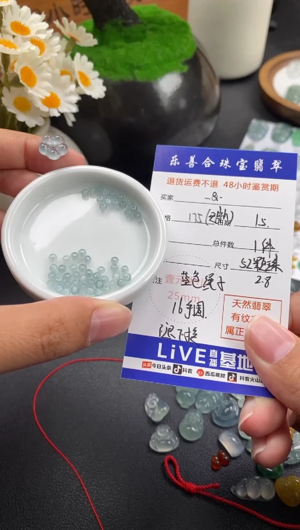 散珠翡翠一*一冰种裸石