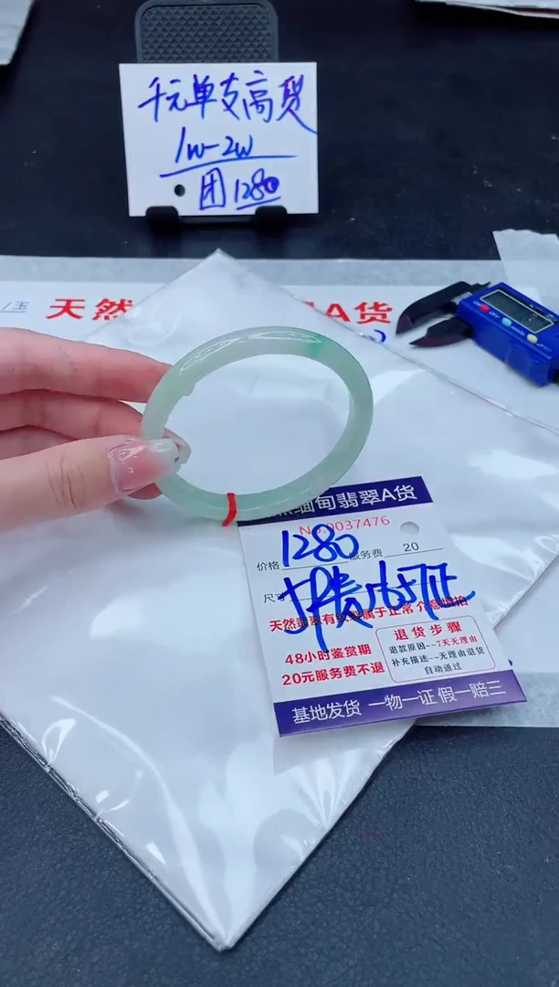 翡翠手镯未镶嵌1280.00000000