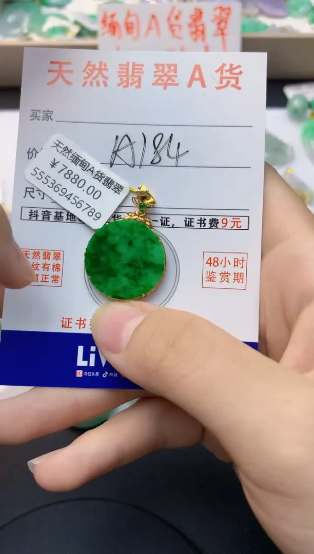 颈饰18K金镶嵌翡翠天然缅甸A货翡翠百元以上9元证书费自理