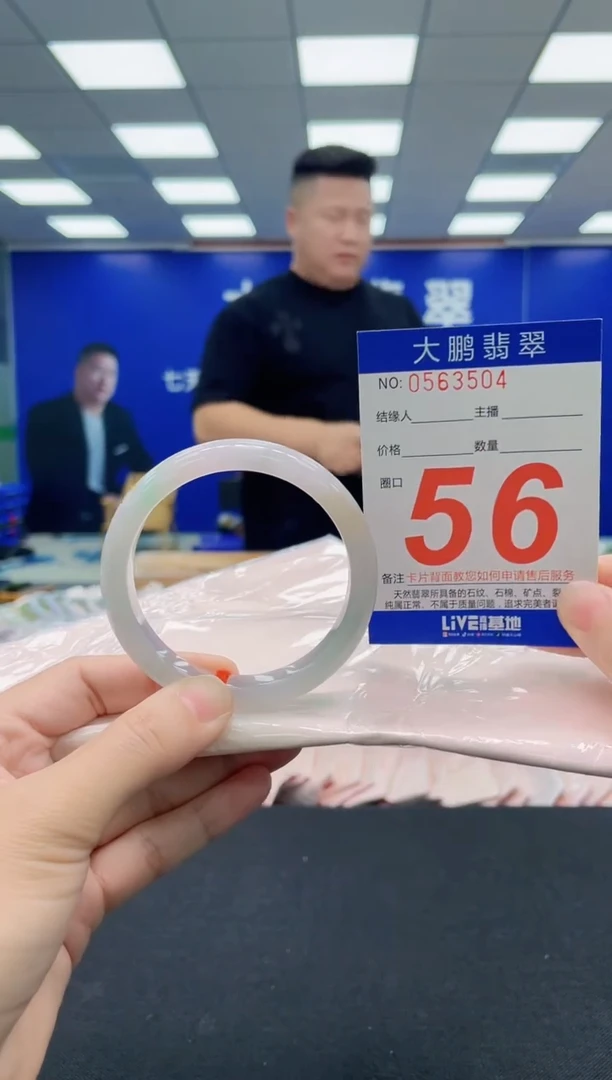 翡翠手镯未镶嵌AAAAAAAAA