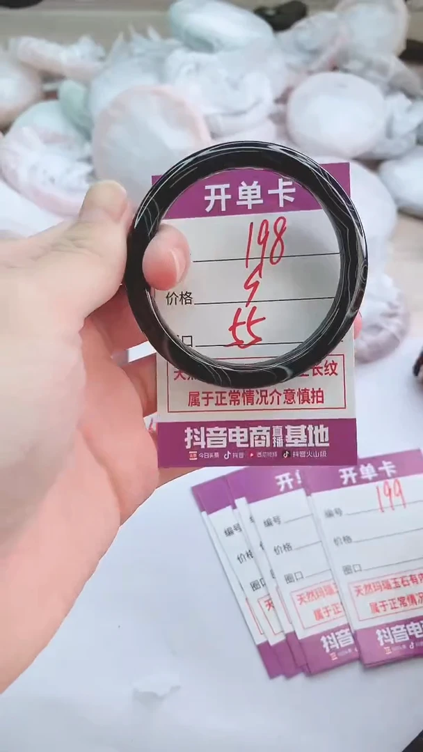 手镯玛瑙/玉髓未镶嵌198