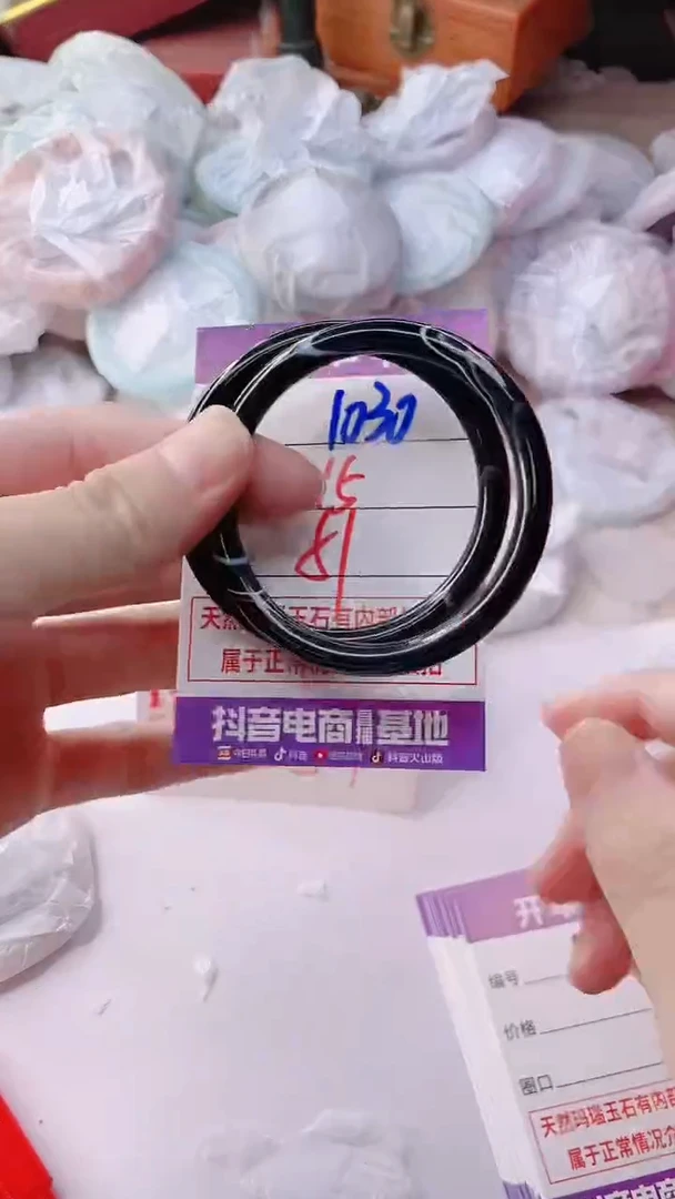 手镯玛瑙/玉髓未镶嵌1030
