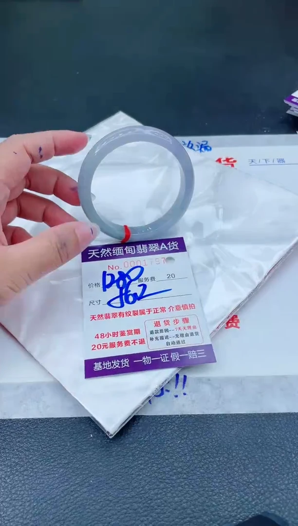 翡翠手镯未镶嵌6666666666666