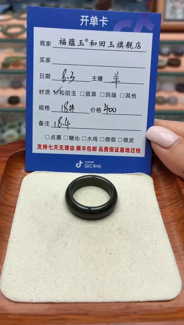 和田玉戒圈未镶嵌小*18号