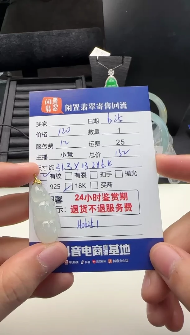 翡翠18K金镶嵌吊坠(不含链)翡翠吊坠