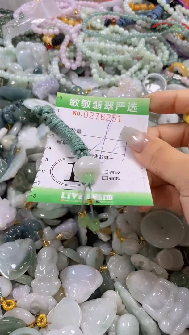 翡翠未镶嵌颈饰闪购0216251