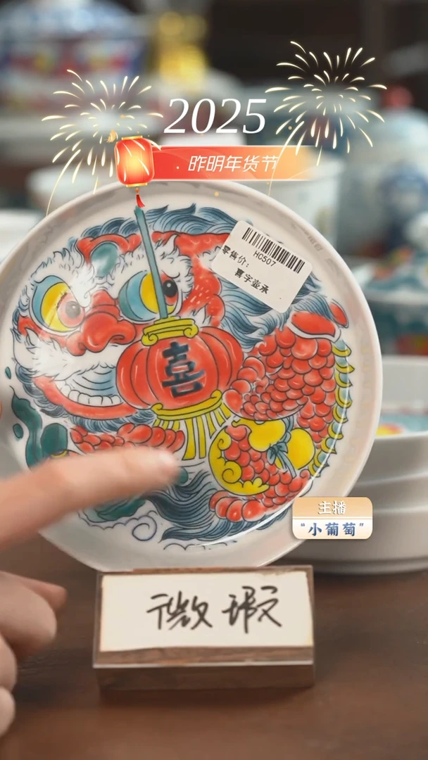 【闪购商品】昨明喜字壶承（微瑕福利）