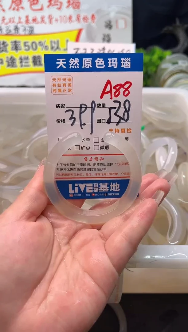 手镯玛瑙/玉髓未镶嵌A88