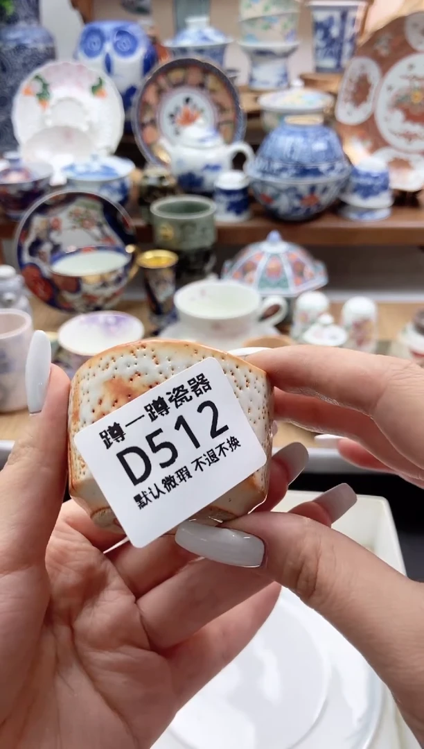 瓷片下*512满25包邮默认微瑕不退不换