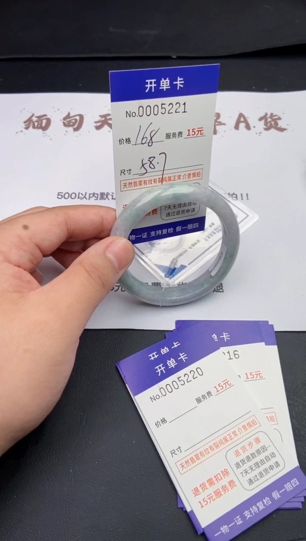 【闪购商品】翡翠手镯翡翠手镯5221
