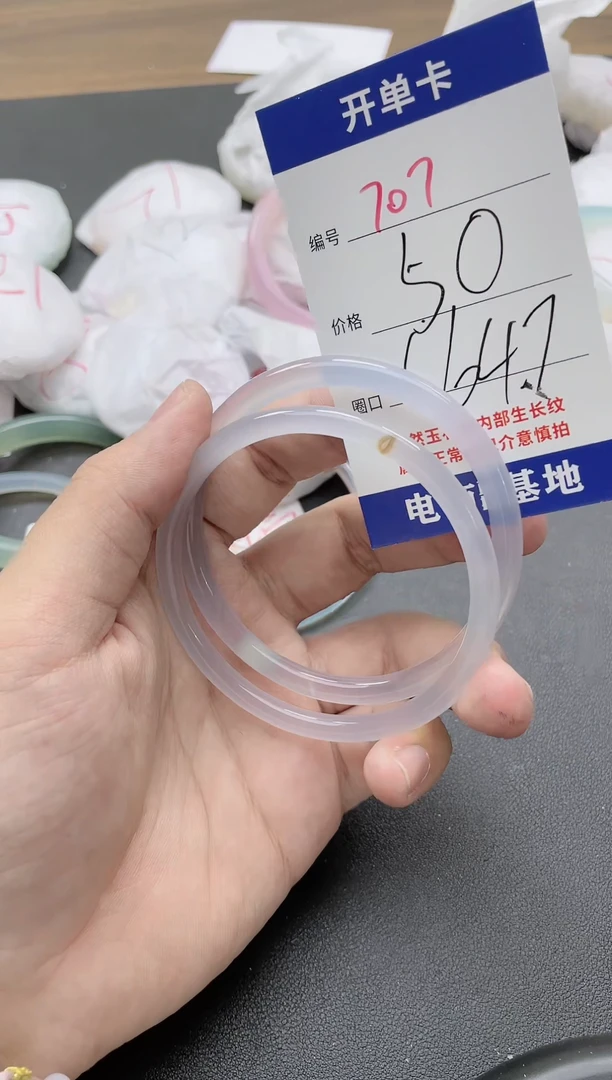 【闪购商品】玛瑙/玉髓手镯未镶嵌707