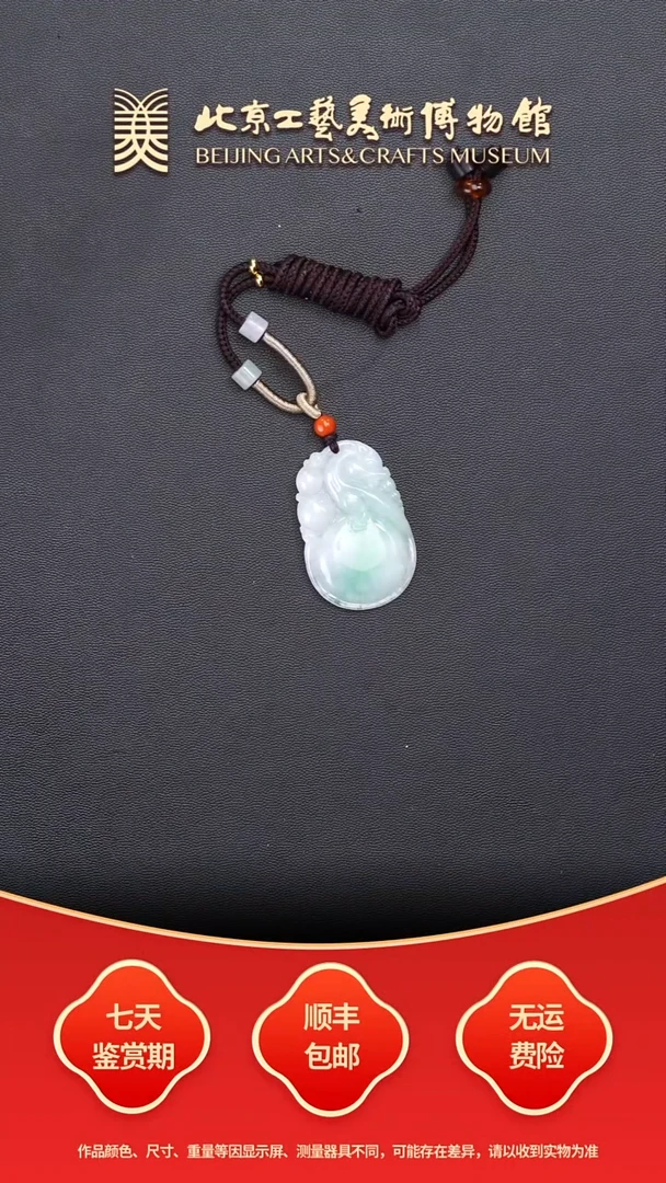 颈饰未镶嵌翡翠C0103GMD079龙坠
