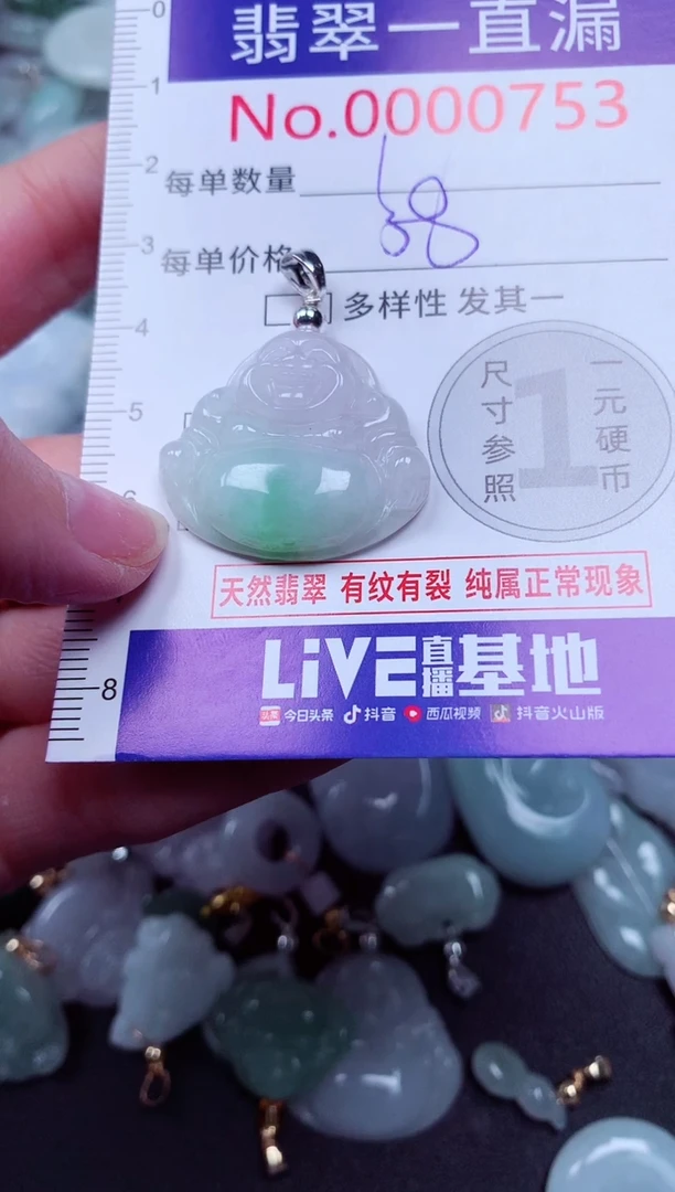 吊坠(不含链)未镶嵌翡翠753