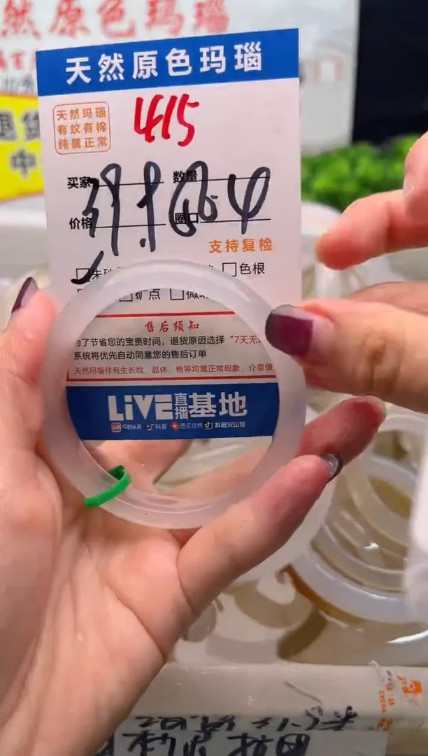 手镯玛瑙/玉髓未镶嵌415