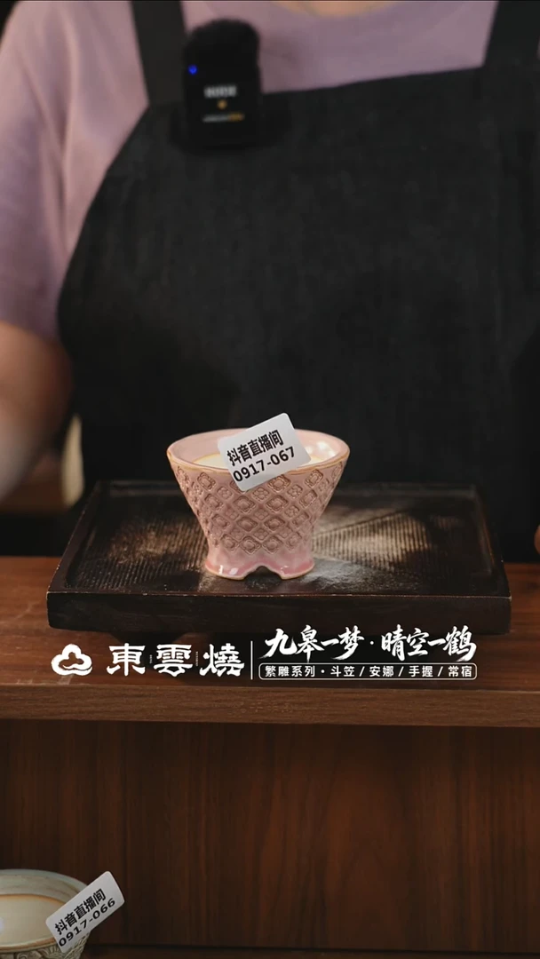 0917-067A人鱼斗笠内口7