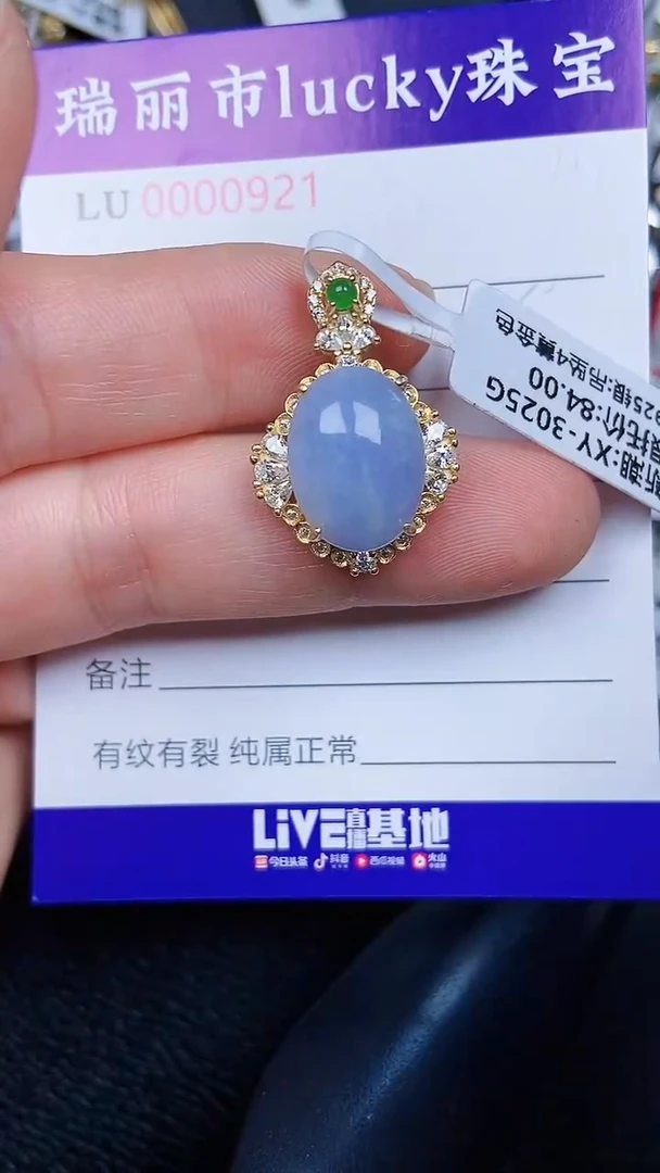 颈饰银S925镶嵌翡翠0924