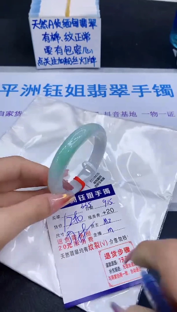 未镶嵌手镯翡翠111